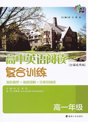 高中英语阅读复合训练