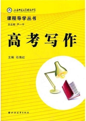 上海师范大学附属中学