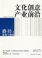 路径：建构与超越