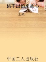 跳不出如来掌心