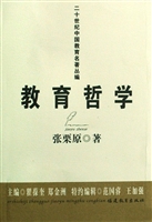 教育哲学