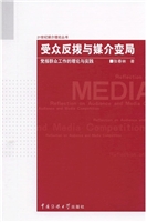 受众反拨与媒介变局：党
