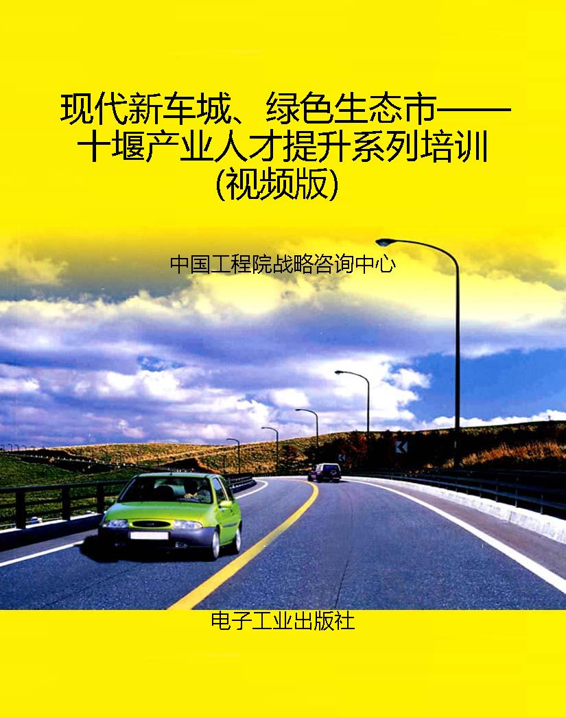 现代新车城、绿色生态