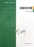 新媒体传播