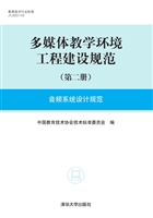 多媒体教学环境工程建