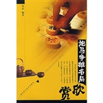 炮马争雄名局欣赏
