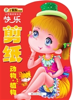 快乐剪纸——动物·植