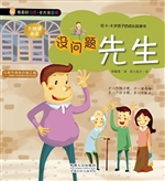 我有好习惯·长大我最
