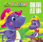 宝宝必备翻翻书——睡