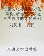 伦理文化与法治文化同