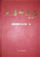 大名师范志