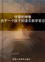 守望的神情——关于一