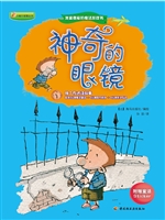 我最喜爱的魔法游戏书