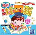 看到找一找——学习园