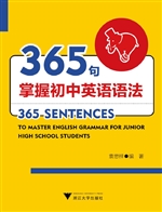 365句掌握初中英语语