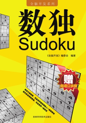 数独