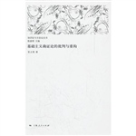 基础主义确证论的批判