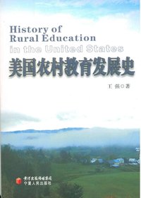 美国农村教育发展史
