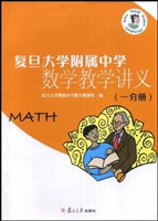 复旦大学附属中学数学