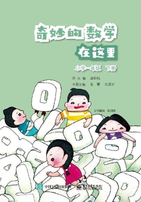 奇妙的数学在这里 小