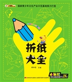 折纸大全