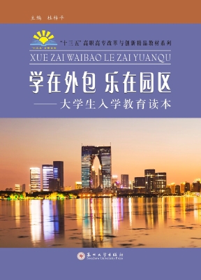 学在外包，乐在园区——