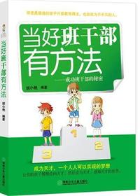 青少年励志文库——当