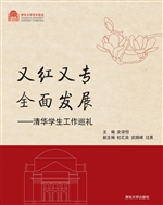 又红又专 全面发展