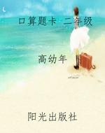 口算题卡 二年级