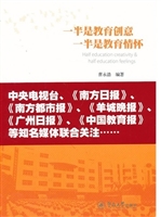 一半是教育创意 一半