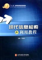 现代信息检索与利用教