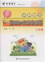 小学语文基础知识综合