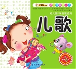 幼儿学前第一书——儿