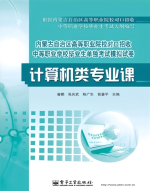 内蒙古自治区高等职业