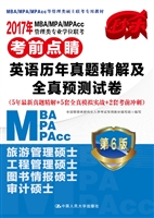 2017年MBA/MPA/MPAcc