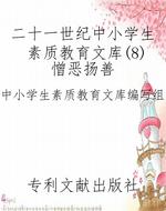 二十一世纪中小学生素