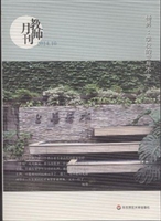 教师月刊（2014.10）——