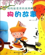 妈妈最爱讲的属相故事