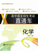 高中自主招生考试直通