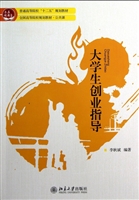 大学生创业指导