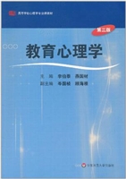 教育心理学