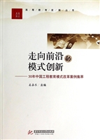 走向前沿的模式创新—