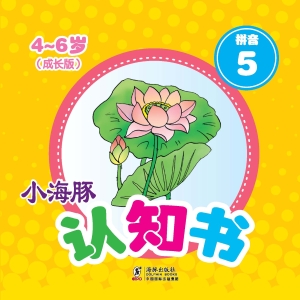 拼音 5