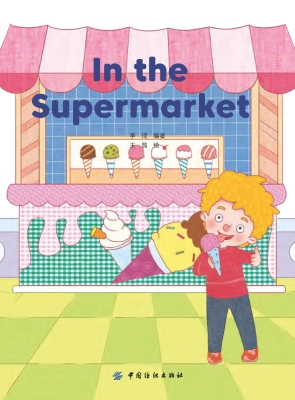 In the Supermarket