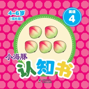 英语 4——数字