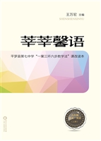 莘莘馨语：平罗县第七中