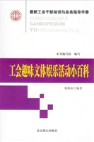 工会趣味文体娱乐活动