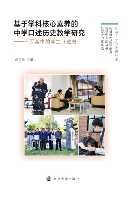 基于学科核心素养的中