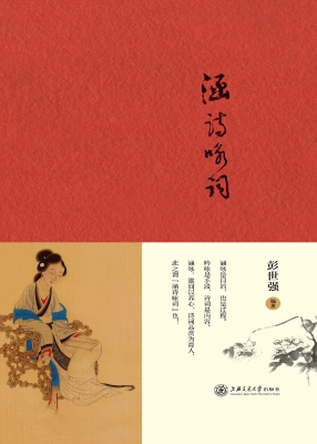 涵诗咏词