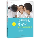 怎样的爱才合适——做